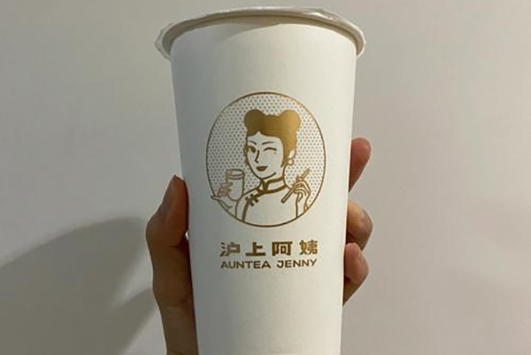 沪上阿姨奶茶店加盟费