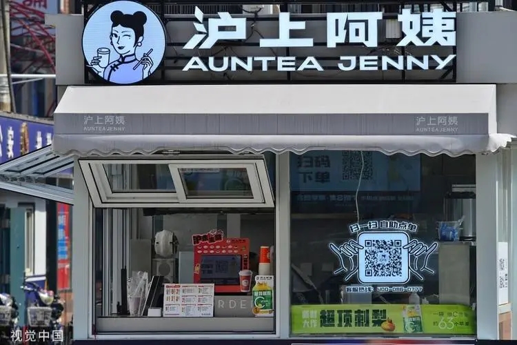 了解沪上阿姨奶茶加盟店的加盟流程及相关信息