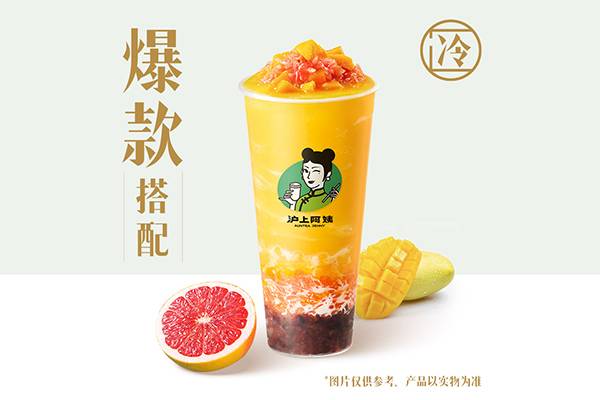 沪上阿姨加盟官网