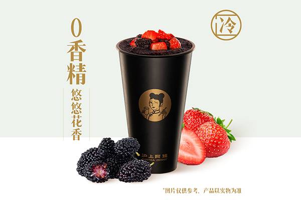 沪上奶茶加盟费多少