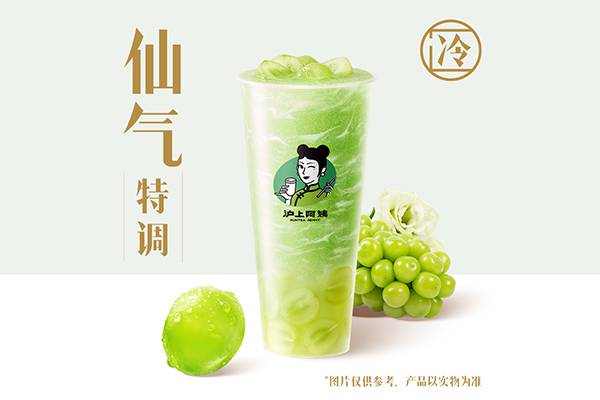 仙仙玫瑰青提