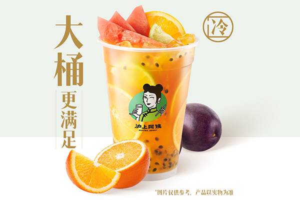 好大一桶水果茶