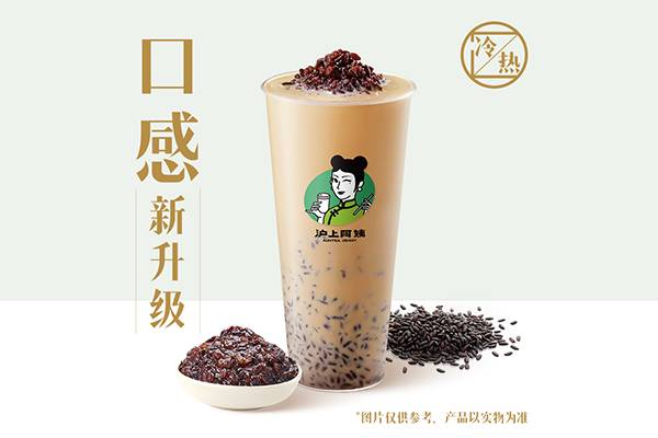 沪上奶茶加盟费多少